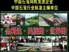 Prowadzenie przemysłu gabionowego: Jinlida - z krajowego do globalnego