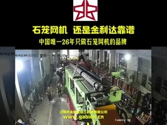 Najlepszy producent maszyn gabionowych w Chinach.